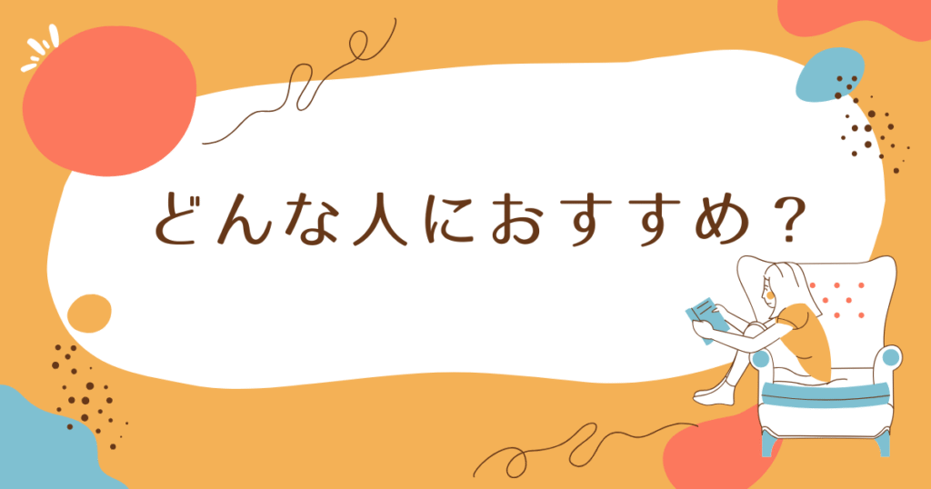 オレンジ 茶色 赤 おすすめ