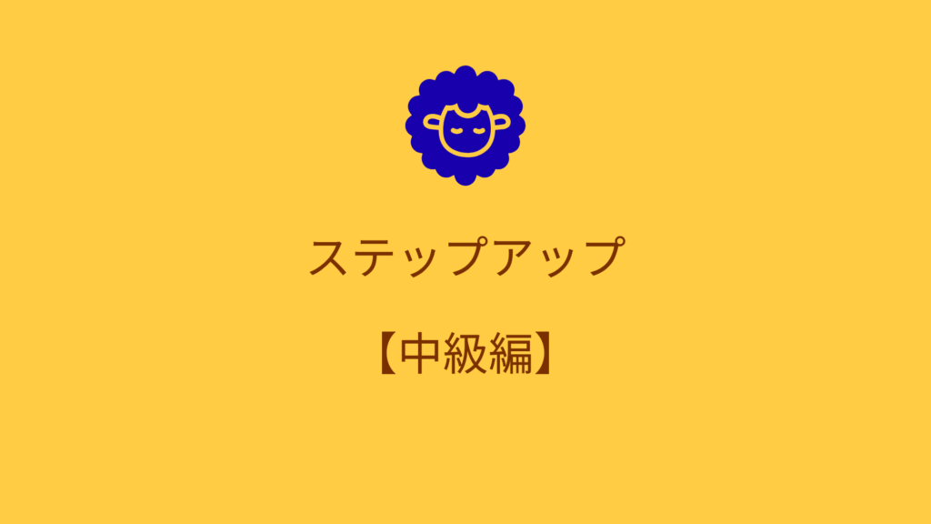 オレンジ 黄色 羊