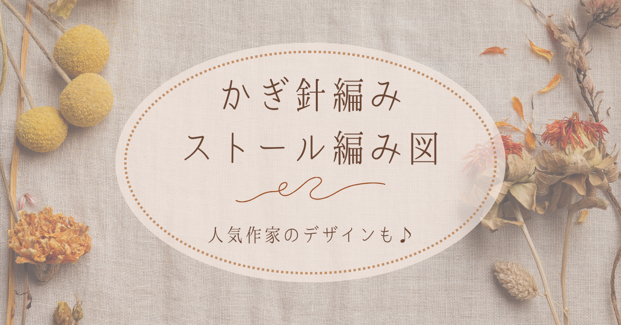 秋　ベージュ　ブラウン　アイキャッチ