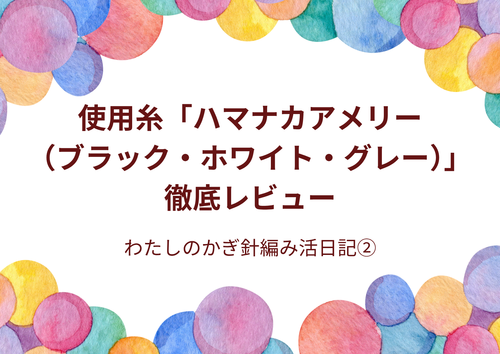 風船　カラフル