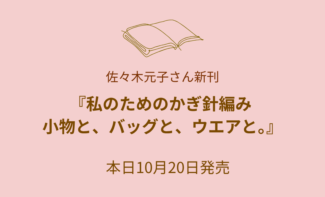 ピンク　本