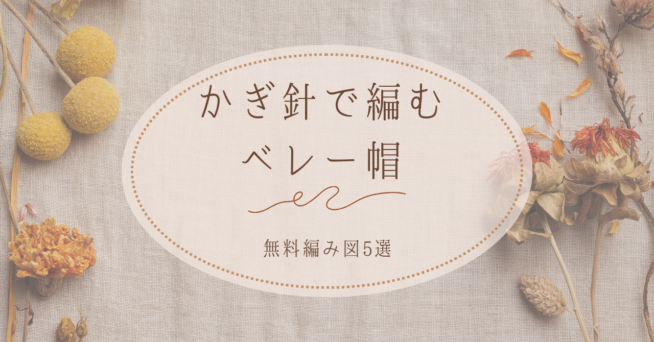ベージュ　ブラウン　シンプル
