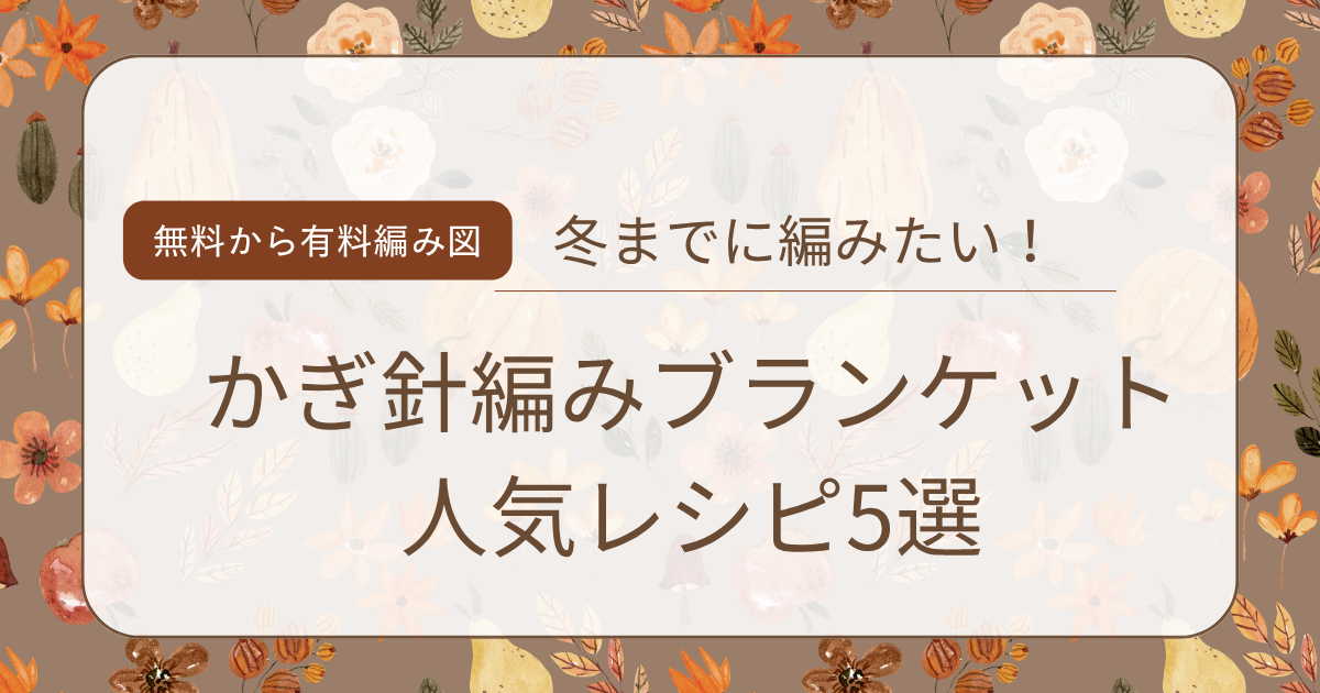 茶色　かわいい　秋　アイキャッチ
