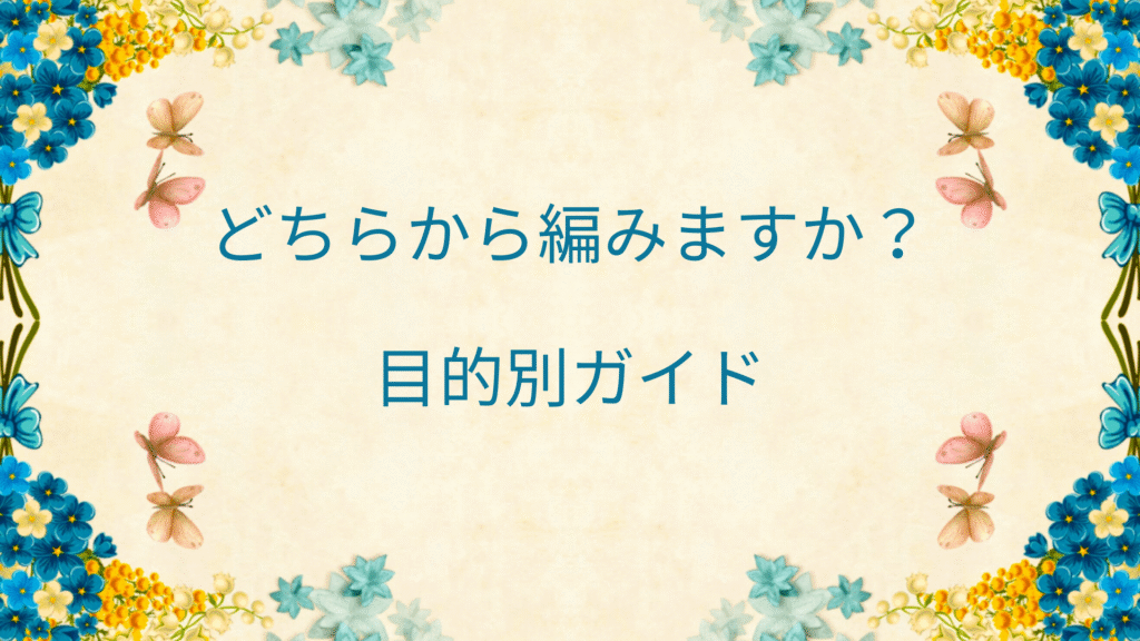 薄い黄色背景　青花と黄色花と白花の縁　蝶々
