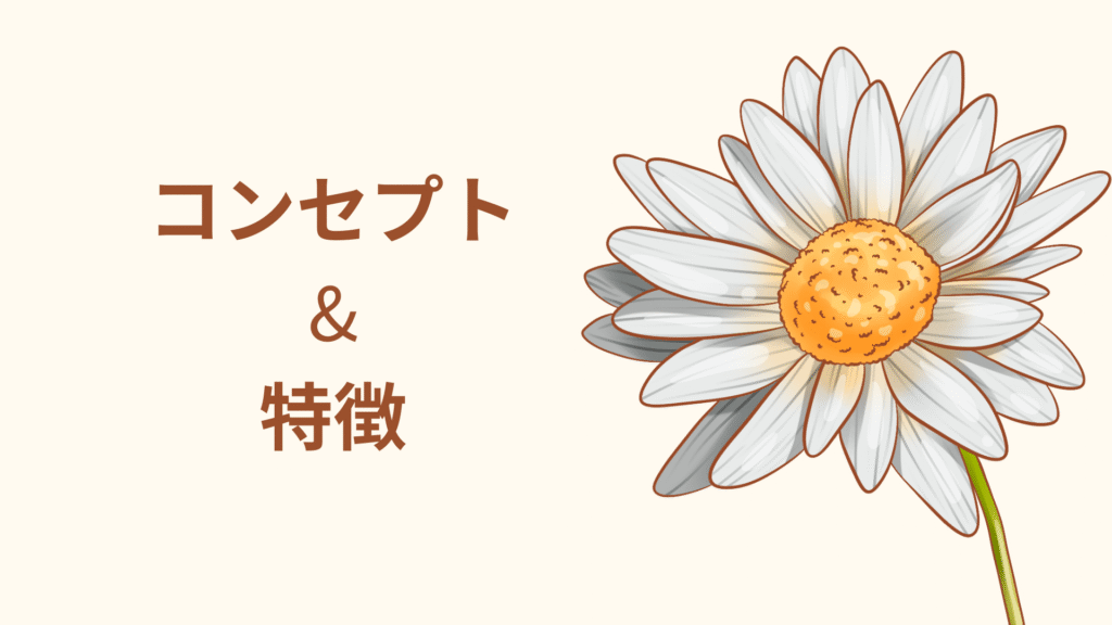 ベージュ背景　白のマーガレット