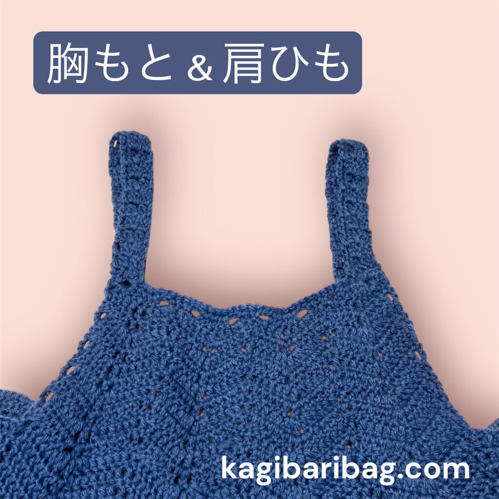 ピンク色背景 スカラップ状のふじ編み風かぎ針編みキャミソール