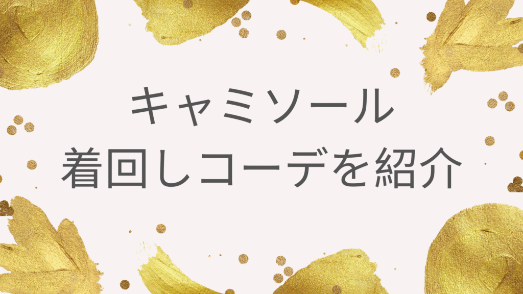 ゴールド背景 ゴールド絵の具で銀杏の形