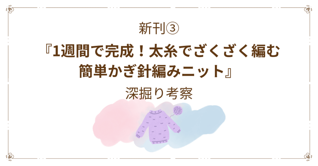 白 茶色 ピンク 水色 ニット