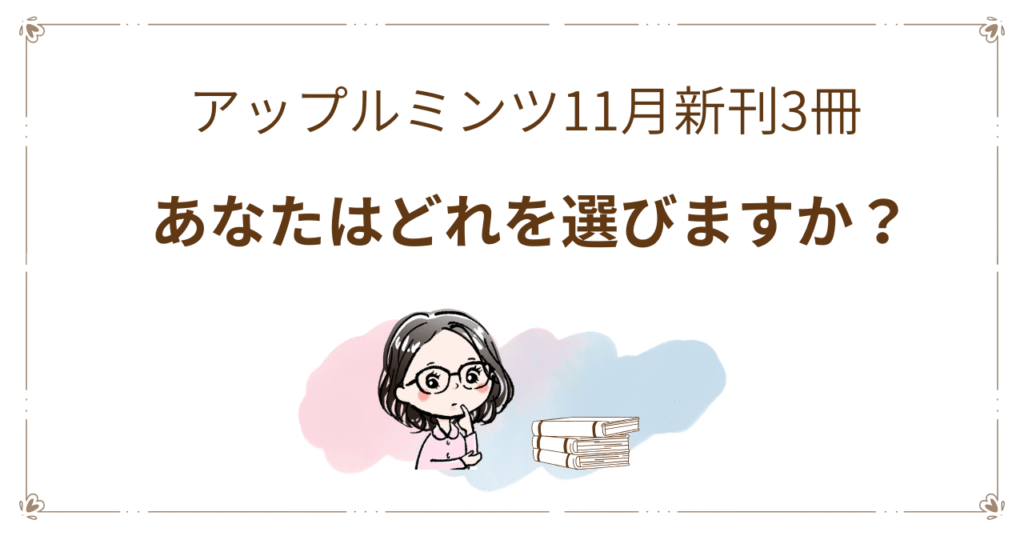 白 茶色 ピンク 水色