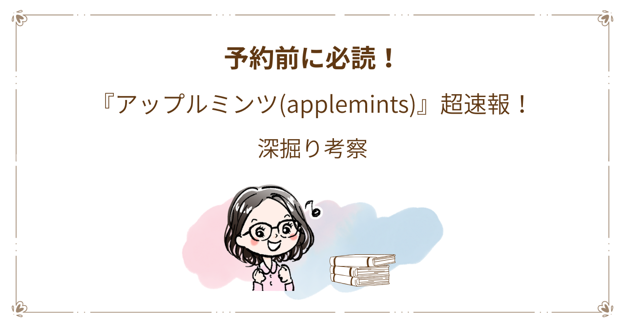 白　茶色　ピンク　水色