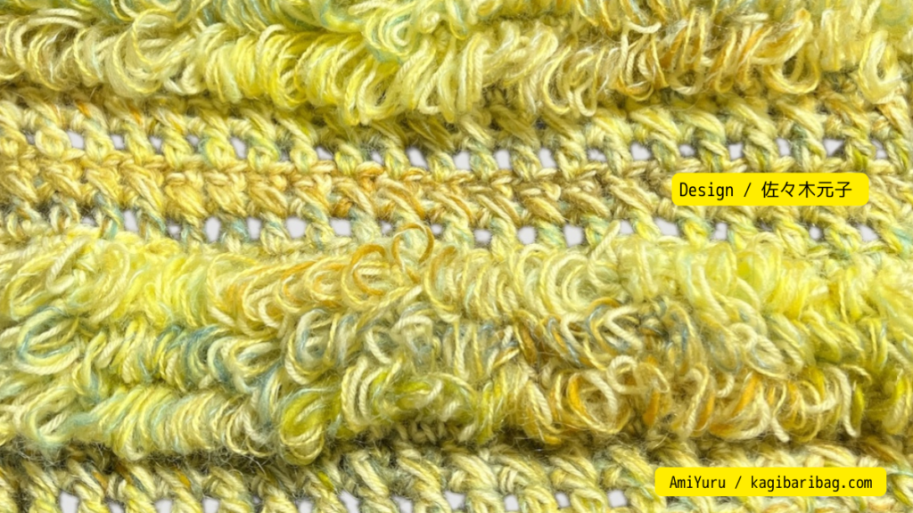 かぎ針で編むモヘア素材でループ編みのループ部分のアップ画像