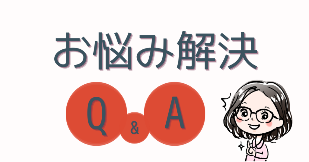 お悩みを解決しますよと伝えている画像