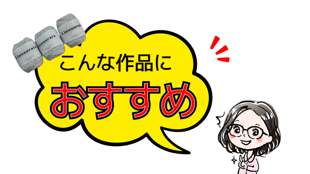 リンヌンラタはこんな作品におすすめポップ画像