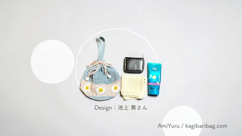 マーガレットモチーフのグラニースクエアバッグの収納力を伝える画像、ハンカチ、ミニ財布、ハンドクリームはすっぽり収納できる。