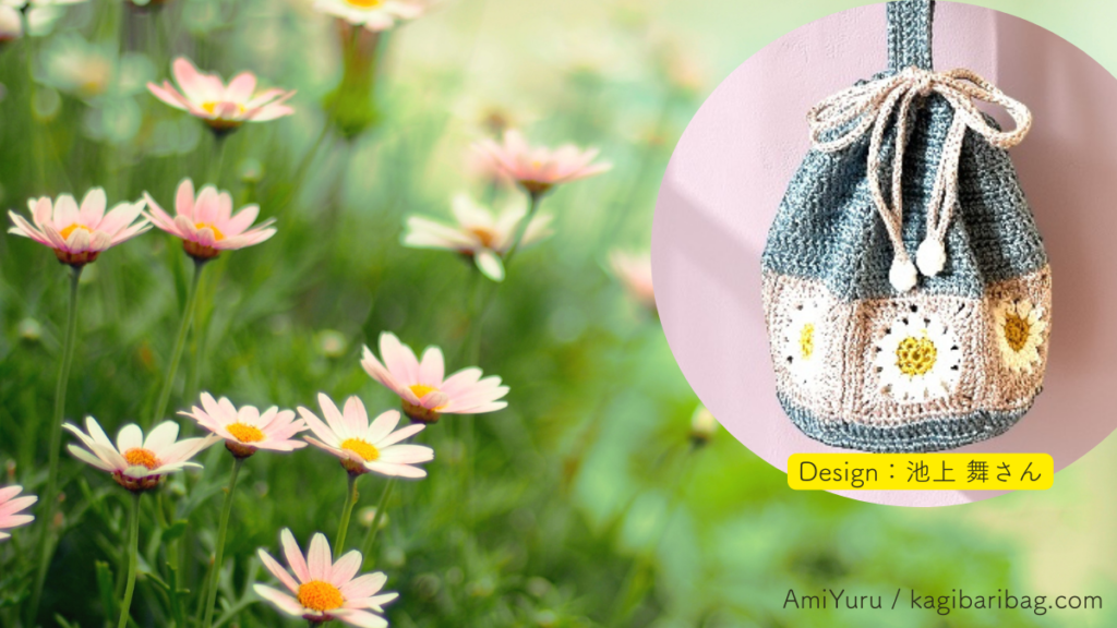 マーガレットモチーフのグラニースクエアバッグ。スレッドコードと編み玉をドアップにした画像。