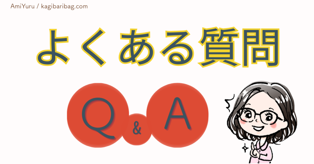 よくある質問ポップふう画像。