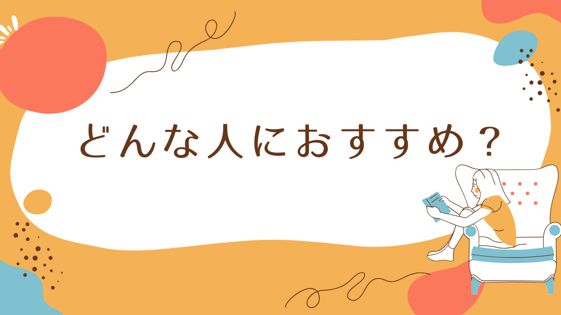 オレンジ 茶色 赤  おすすめ