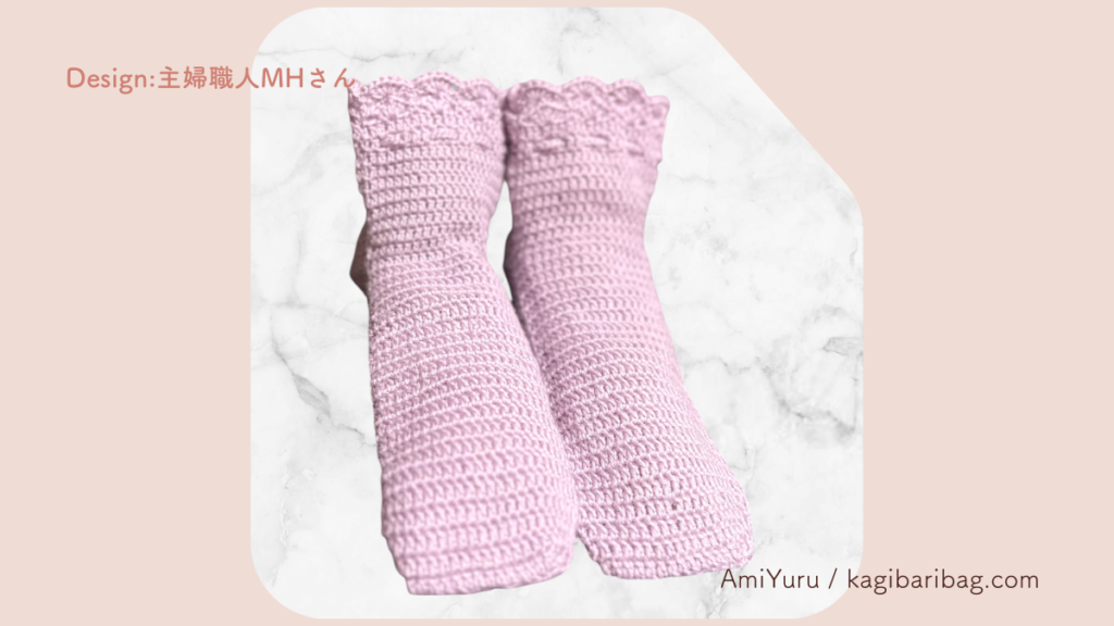 かぎ針で編むラベンダー色のソックス。苦労した点は、つま先、かかと。2回ほどき直しながらも完成させたソックスの画像。