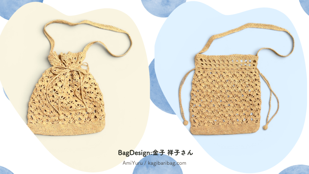 エコアンダリヤで編む巾着ショルダーバッグ。スチtーむを当てると見違えるほど良い仕上がりになった画像。